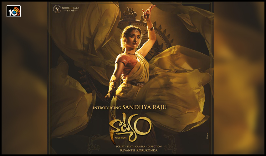 ఉపాసన విడుదల చేసిన ‘నాట్యం’ ఫస్ట్ లుక్ ఉపాసన విడుదల చేసిన ‘నాట్యం’ ఫస్ట్ లుక్