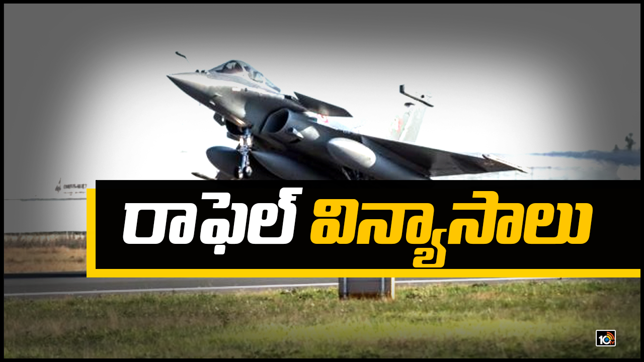 రాఫెల్ విన్యాసాలు