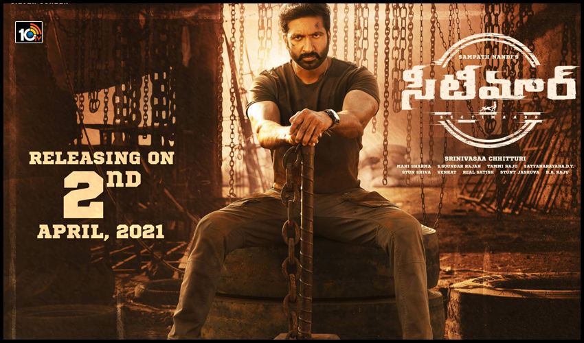 ఏప్రిల్ 2న ‘సీటీమార్’.. ఏప్రిల్ 2న ‘సీటీమార్’..
