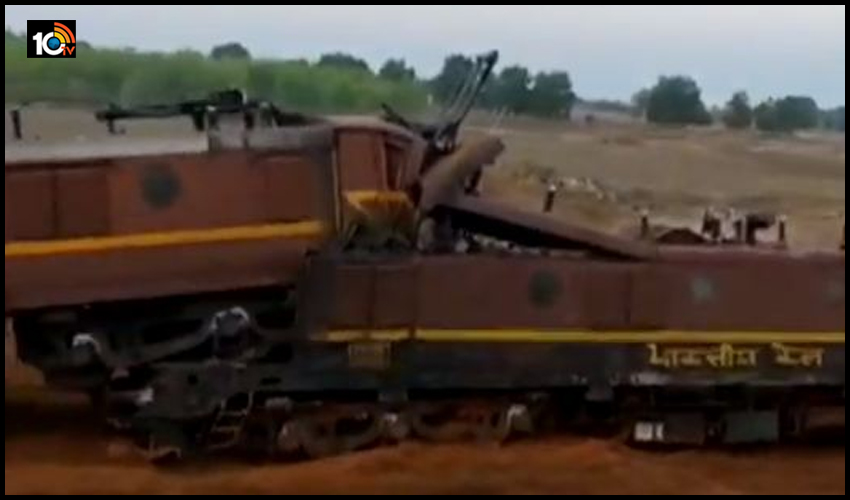 రైలు ప్రమాదం..ఇంజన్తో సహా పక్కకు ఒరిగిన 24 బోగీలు రైలు ప్రమాదం..ఇంజన్తో సహా పక్కకు ఒరిగిన 24 బోగీలు