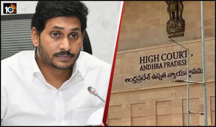పంచాయతీ ఎన్నికల షెడ్యూల్పై స్టే కోరుతూ హైకోర్టులో ఏపీ ప్రభుత్వం పిటిషన్ పంచాయతీ ఎన్నికల షెడ్యూల్పై స్టే కోరుతూ హైకోర్టులో ఏపీ ప్రభుత్వం పిటిషన్