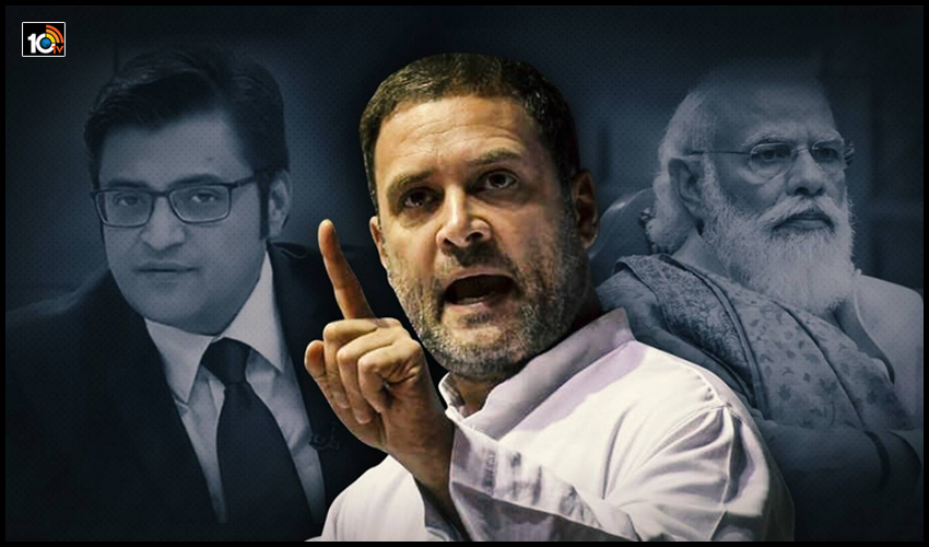 బాలాకోట్ దాడి సమాచారాన్ని మోడీనే అర్నాబ్ గోస్వామికి లీక్ చేశారు..చైనా చొరబాటుపై మిస్టర్ 56 మాట్లాడరేం? బాలాకోట్ దాడి సమాచారాన్ని మోడీనే అర్నాబ్ గోస్వామికి లీక్ చేశారు..చైనా చొరబాటుపై మిస్టర్ 56 మాట్లాడరేం?