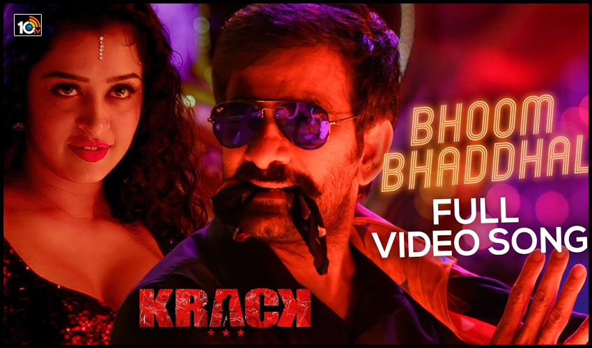‘భూమ్ బద్దల్’ వీడియో సాంగ్ వచ్చేసింది.. ‘భూమ్ బద్దల్’ వీడియో సాంగ్ వచ్చేసింది..