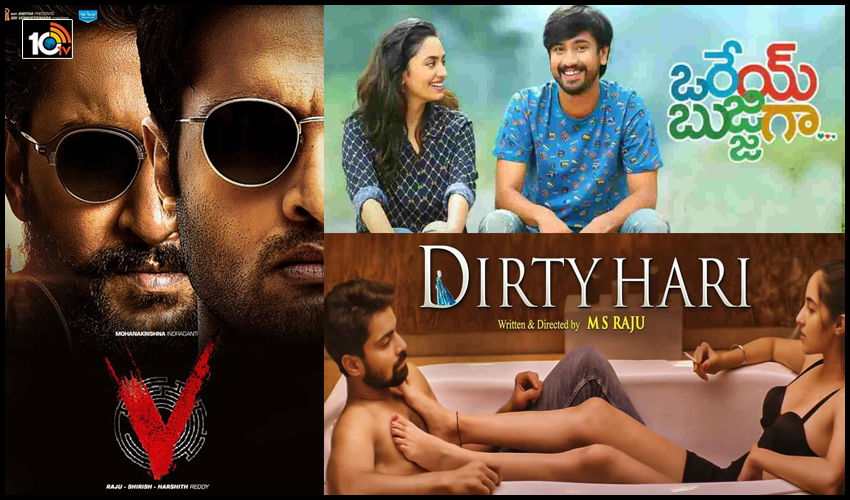 ఓటీటీలో ఓకే.. మరి థియేటర్లలో ఎంత వసూలు చేశాయంటే.. ఓటీటీలో ఓకే.. మరి థియేటర్లలో ఎంత వసూలు చేశాయంటే..