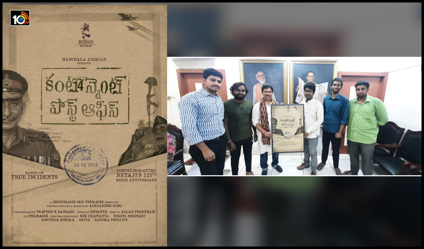 ‘కంటోన్మెంట్ పోస్ట్ ఆఫీస్’ ఫస్ట్ లుక్.. ‘కంటోన్మెంట్ పోస్ట్ ఆఫీస్’ ఫస్ట్ లుక్..
