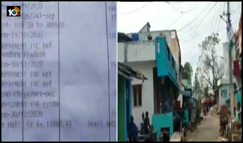 డబ్బే డబ్బు : బ్యాంకు అకౌంట్లలో నగదు జమ, ఒక్కో అకౌంట్లో 13 వేల 500, 16 వేల వరకు జమ డబ్బే డబ్బు : బ్యాంకు అకౌంట్లలో నగదు జమ, ఒక్కో అకౌంట్లో 13 వేల 500, 16 వేల వరకు జమ