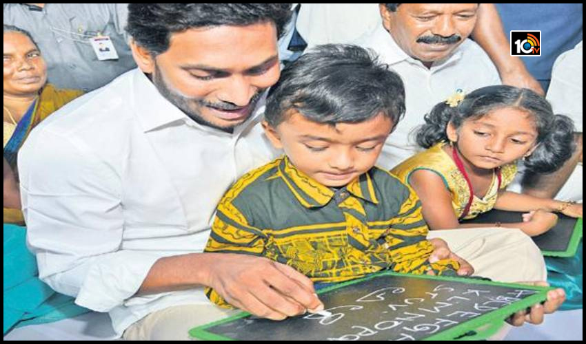 మీరు బడికి వెళ్లలేదా..అయితే..ఫోన్ కు మెసేజ్ వెళుతుంది – సీఎం జగన్ మీరు బడికి వెళ్లలేదా..అయితే..ఫోన్ కు మెసేజ్ వెళుతుంది – సీఎం జగన్
