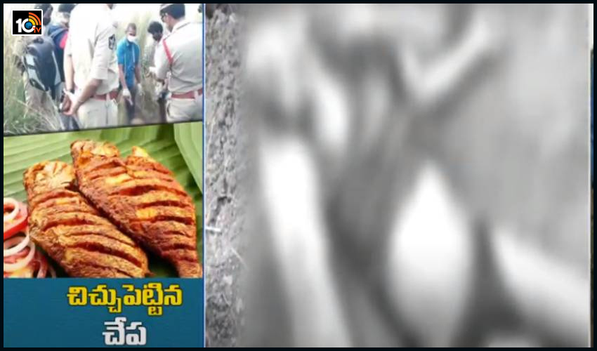 చేపల కూర లొల్లి : ఒకరి హత్య, ఏడుగురు జైలుపాలు చేపల కూర లొల్లి : ఒకరి హత్య, ఏడుగురు జైలుపాలు