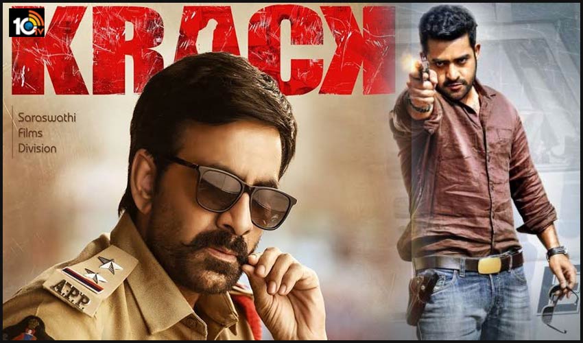 ‘క్రాక్’ కి కష్టాలెందుకొచ్చాయ్.. ‘టెంపర్’ రీమేకే కారణమా? ‘క్రాక్’ కి కష్టాలెందుకొచ్చాయ్.. ‘టెంపర్’ రీమేకే కారణమా?