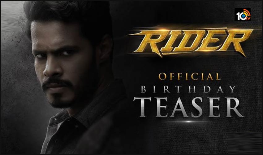 ‘రైడర్’ గా రానున్న ‘యువరాజా’.. ‘రైడర్’ గా రానున్న ‘యువరాజా’..
