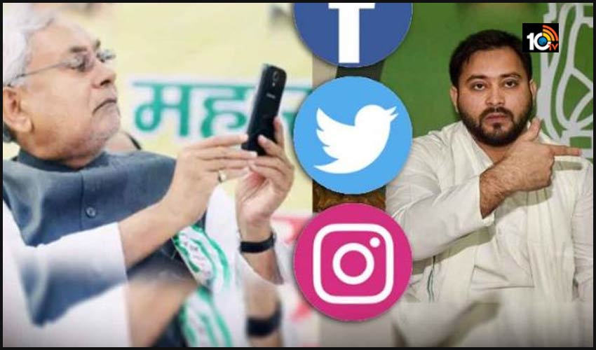 సోషల్ మీడియాలో అభ్యంతరకర పోస్ట్ లు పెడితే జైలుకే…నితీష్ నిర్ణయంపై తేజస్వీ ఫైర్ సోషల్ మీడియాలో అభ్యంతరకర పోస్ట్ లు పెడితే జైలుకే…నితీష్ నిర్ణయంపై తేజస్వీ ఫైర్