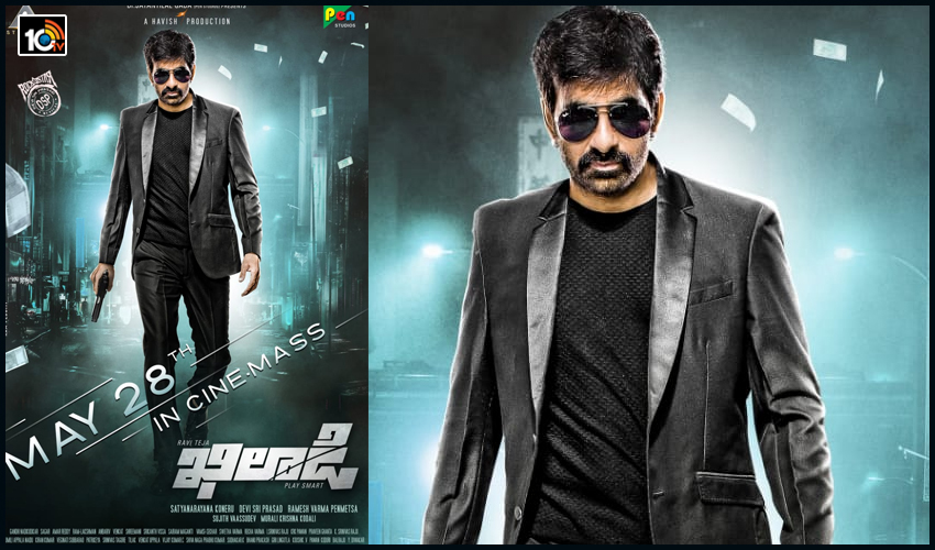 సంక్రాంతి తర్వాత సమ్మర్కి ‘మాస్ మహారాజా’ సంక్రాంతి తర్వాత సమ్మర్కి ‘మాస్ మహారాజా’