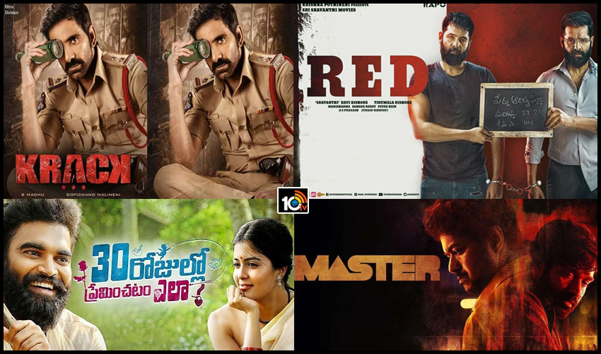 జనవరి ‘క్రాక్’ బొమ్మ బ్లాక్బస్టర్.. జనవరి ‘క్రాక్’ బొమ్మ బ్లాక్బస్టర్..