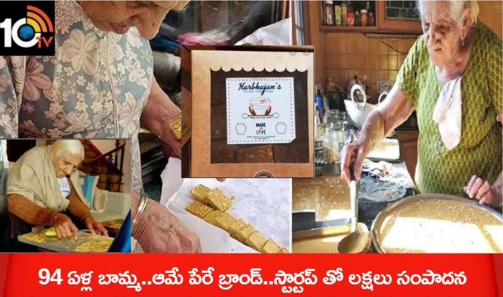94 year old women Harbhajan Kaur Startup