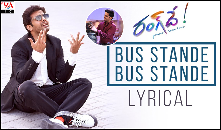 ‘బతుకు బస్టాండే’నంటూ బ్యాచిలర్ బాబులకు నితిన్ హితబోధ.. ‘బతుకు బస్టాండే’నంటూ బ్యాచిలర్ బాబులకు నితిన్ హితబోధ..