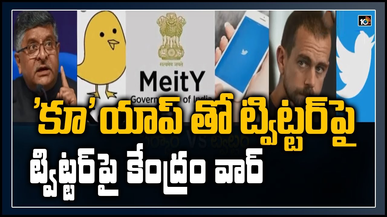 Koo యాప్ తో ట్విట్ట‌ర్ పై కేంద్రం వార్