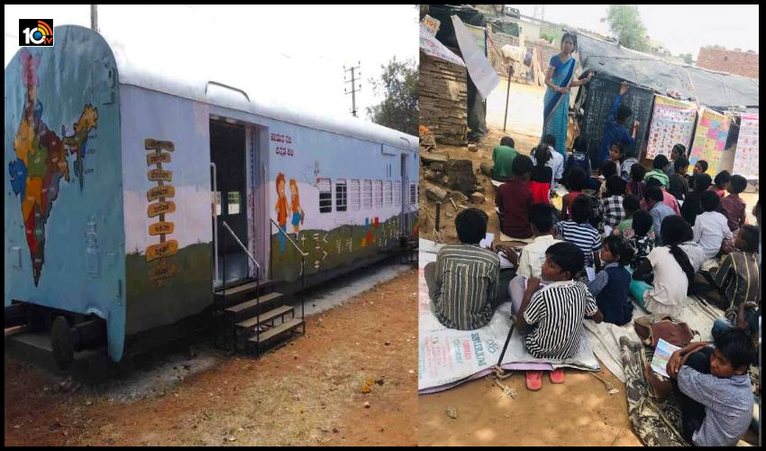 స్కూల్ భవనాలు లేని విద్యార్ధుల..ఖాళీగా పడి ఉన్న రైళ్లు : బోగీలను బడులుగా మార్చేస్తే పోలా..తెరపైకి కొత్త ప్రతిపాదన స్కూల్ భవనాలు లేని విద్యార్ధుల..ఖాళీగా పడి ఉన్న రైళ్లు : బోగీలను బడులుగా మార్చేస్తే పోలా..తెరపైకి కొత్త ప్రతిపాదన