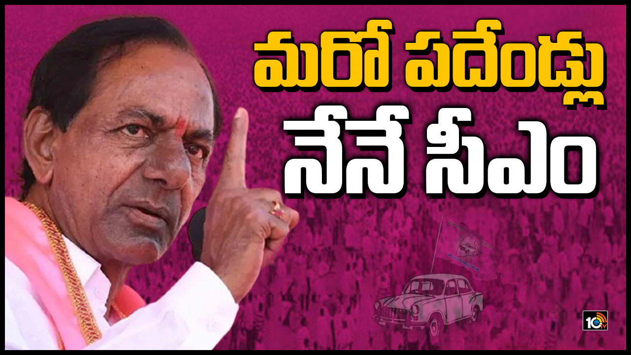 మరో పదేండ్లు నేనే సీఎం..నేత‌లు గీత దాటితే వాత త‌ప్ప‌దు