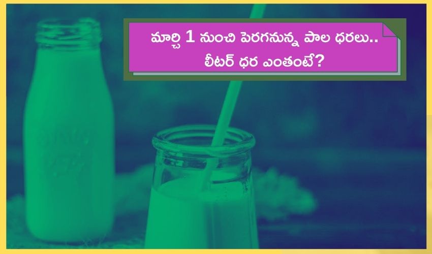 Milk Prices May Go Up By Rs 12 Per Litre From March 1