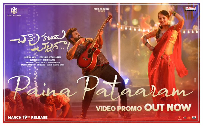Paina Pataaram Video Song Promo