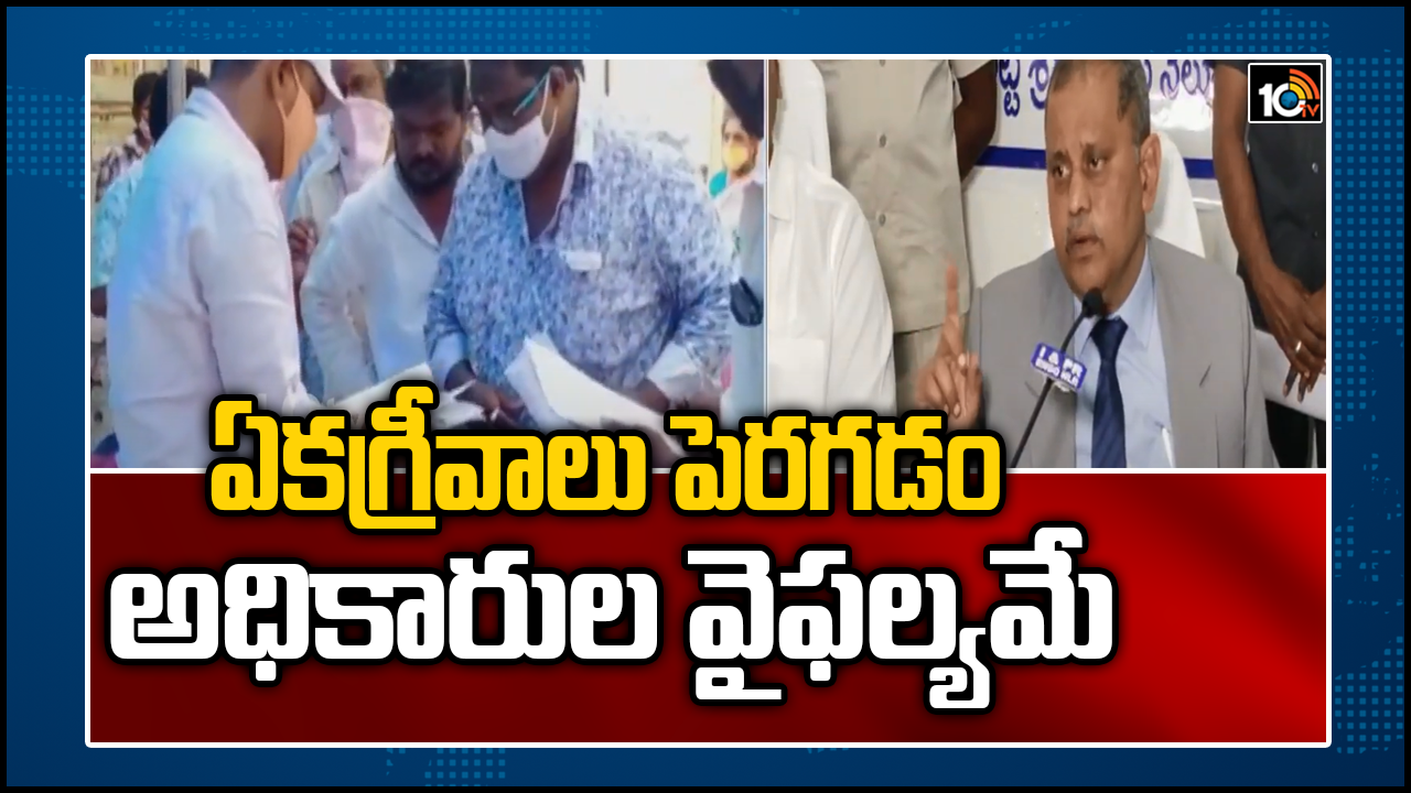 ఏకగ్రీవాలు పెరగడం అధికారుల వైఫల్యమే: