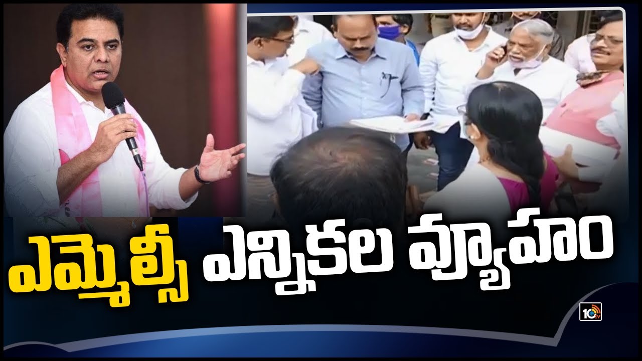 ఎమ్మెల్సీ ఎన్నికల వ్యూహం
