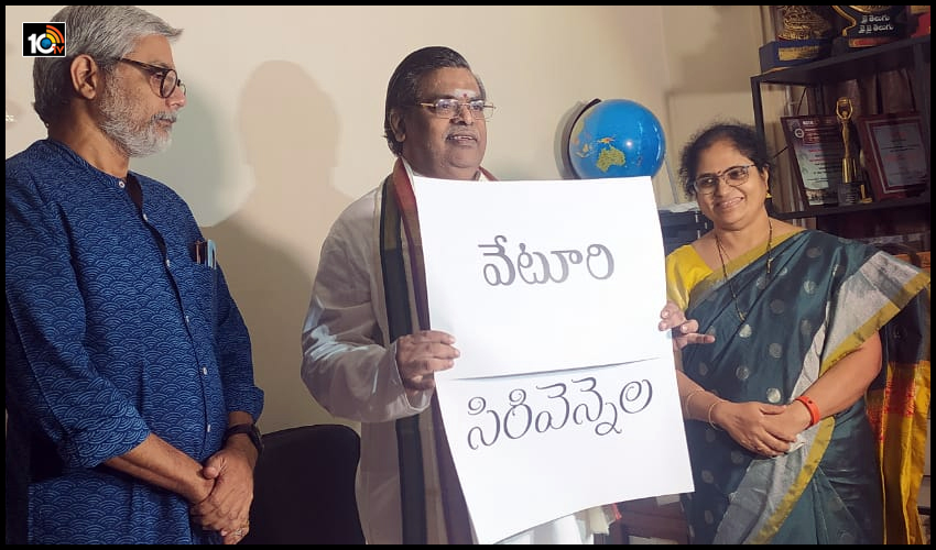 ‘అక్షరం ఆనందించిన వేళ’ – సిరివెన్నెల, వేటూరి తెలుగు యూనికోడ్ ఫాంట్స్.. ‘అక్షరం ఆనందించిన వేళ’ – సిరివెన్నెల, వేటూరి తెలుగు యూనికోడ్ ఫాంట్స్..