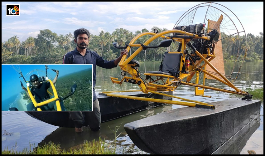 బజాజ్ పల్సర్ ఇంజిన్తో ఇండియన్ ప్రయోగం.. సక్సెస్ఫుల్గా గాలిలో, రోడ్పై, నీటిపై ప్రయాణం బజాజ్ పల్సర్ ఇంజిన్తో ఇండియన్ ప్రయోగం.. సక్సెస్ఫుల్గా గాలిలో, రోడ్పై, నీటిపై ప్రయాణం