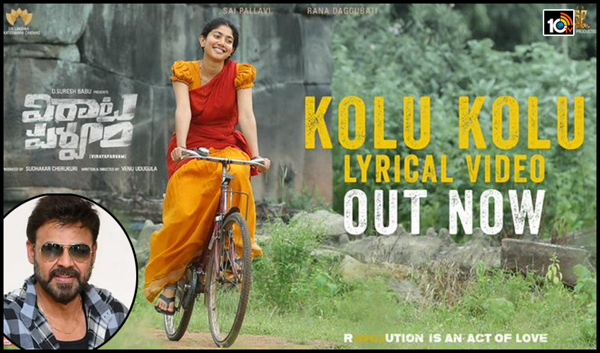 కలలో నిండినవాడే కనుల ముందర ఉంటే.. నూరేళ్లు నిదుర రాదులే..