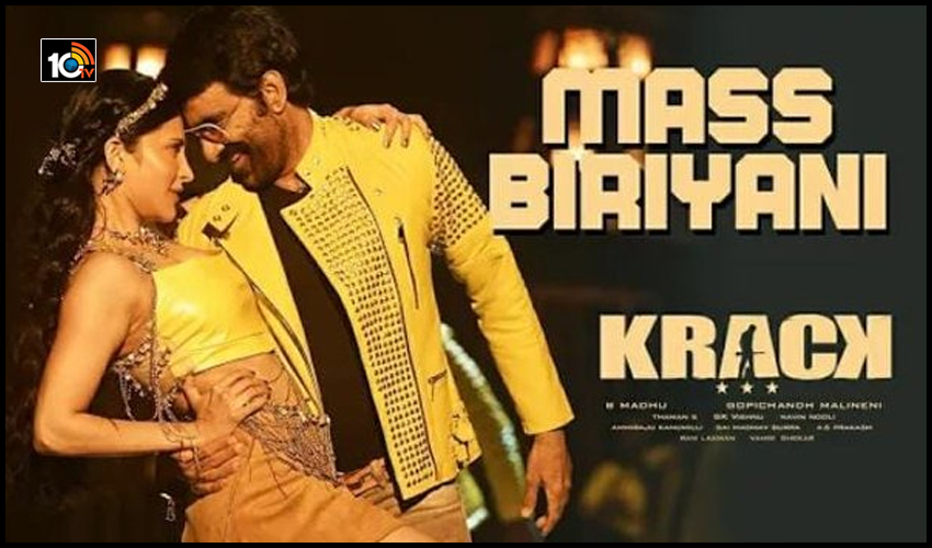 ‘ఓసినా క్లాస్ కళ్యాణి.. పెట్టవే మాస్ బిర్యానీ’..