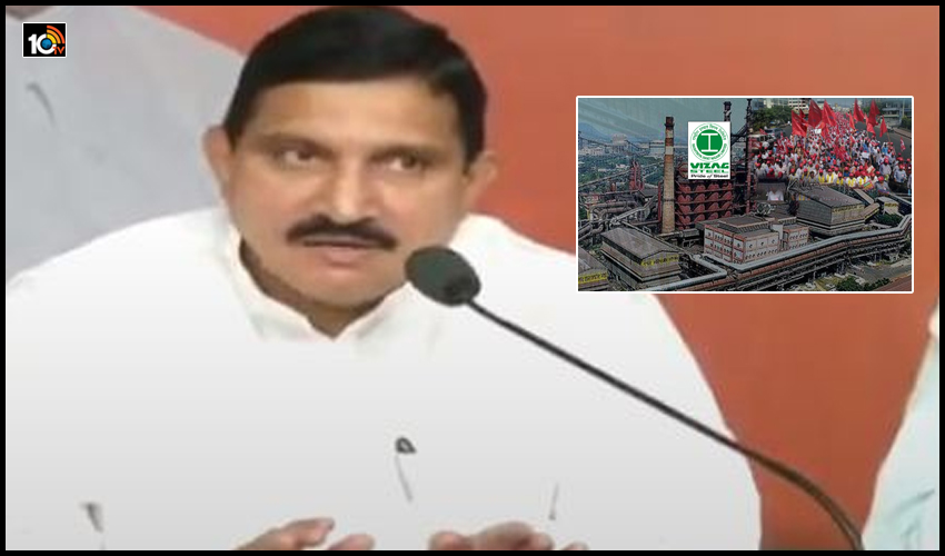 వైసీపీ, టీడీపీ కాదన్నా.. విశాఖ స్టీల్ ప్లాంట్ ప్రైవేటీకరణ ఆగదు వైసీపీ, టీడీపీ కాదన్నా.. విశాఖ స్టీల్ ప్లాంట్ ప్రైవేటీకరణ ఆగదు