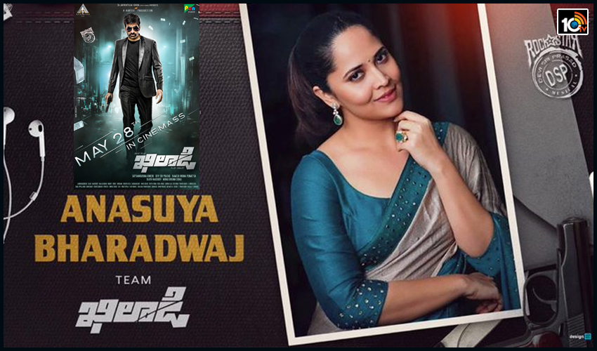 ‘ఖిలాడి’ తో అనసూయ.. ‘ఖిలాడి’ తో అనసూయ..