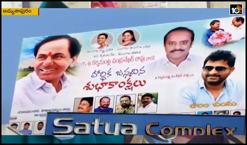 ఏపీలో తెలంగాణ సీఎం కేసీఆర్ బర్త్డే వేడుకలు.. ఏపీలో తెలంగాణ సీఎం కేసీఆర్ బర్త్డే వేడుకలు..