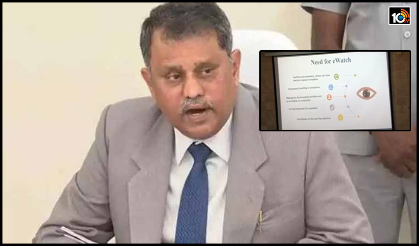 ఏపీలో ఎస్ఈసీ ఈ-వాచ్ యాప్కు తాత్కాలిక బ్రేక్ ఏపీలో ఎస్ఈసీ ఈ-వాచ్ యాప్కు తాత్కాలిక బ్రేక్