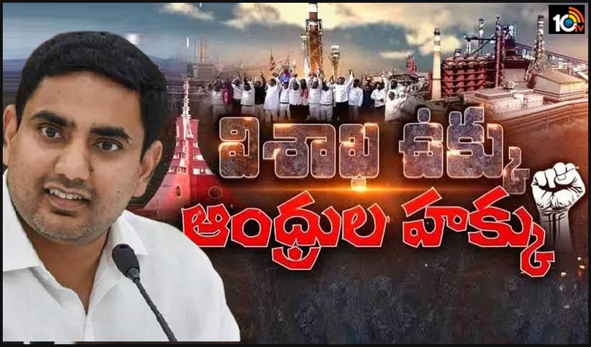 విశాఖ ఉక్కుకు యంగ్ హీరో సపోర్ట్.. పిడికిలి బిగిద్దాం.. ఆంధ్రుడి హక్కు కోసం నినదిద్దాం! విశాఖ ఉక్కుకు యంగ్ హీరో సపోర్ట్.. పిడికిలి బిగిద్దాం.. ఆంధ్రుడి హక్కు కోసం నినదిద్దాం!