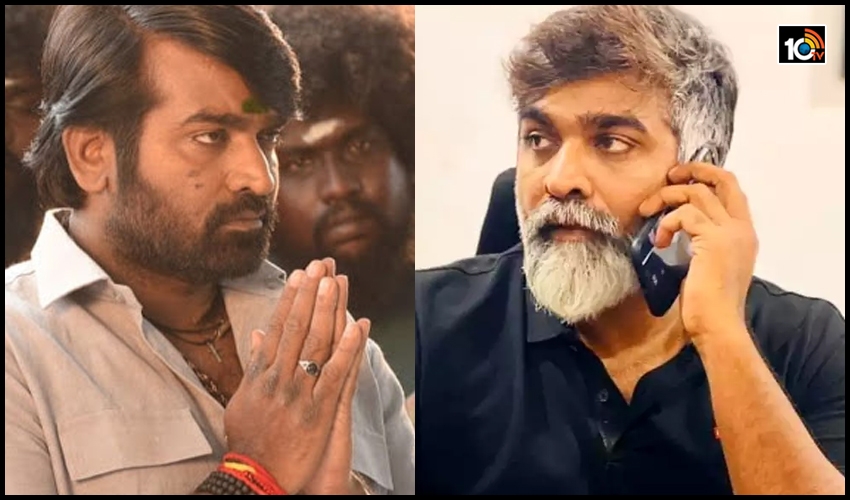 ఒకే ఒక్క ఛాన్స్ అంటున్న ‘మక్కల్ సెల్వన్’ విజయ్ సేతుపతి.. ఒకే ఒక్క ఛాన్స్ అంటున్న ‘మక్కల్ సెల్వన్’ విజయ్ సేతుపతి..
