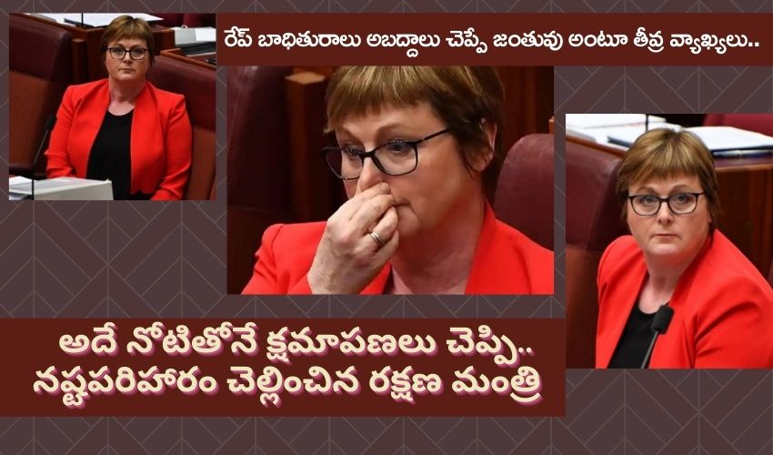 linda reynolds pays compensation after calling alleged rape victim a lying cow