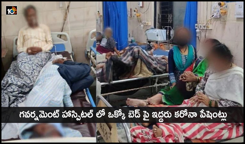 2 Covid Patients In Same Bed In Viral Photos From Nagpur Hospital