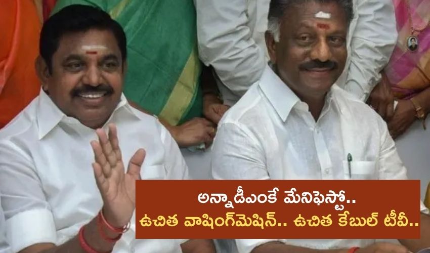 Aiadmk Releases Poll Manifesto For Assembly Elections 2021