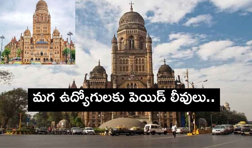 Bmc Paid Leave For Male Employees