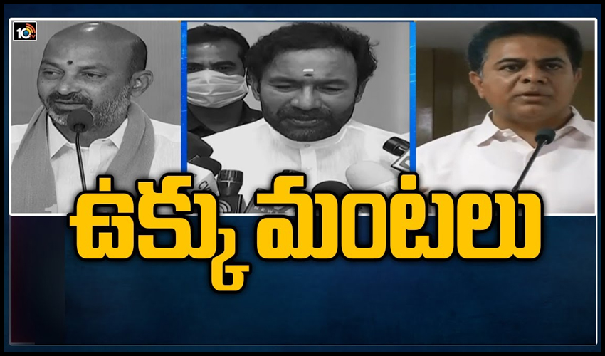 ఉక్కు మంటలు