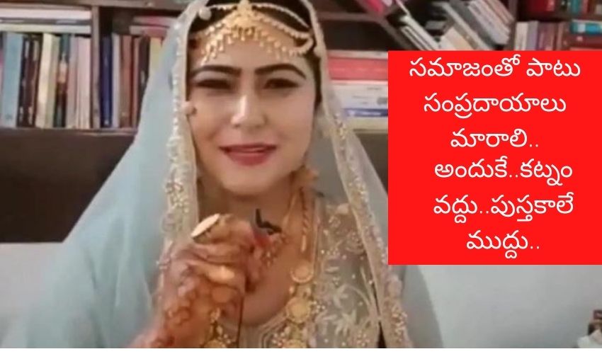 Bride Seeks Books Worth Rs 1 Lakh As 'haq Mehr'