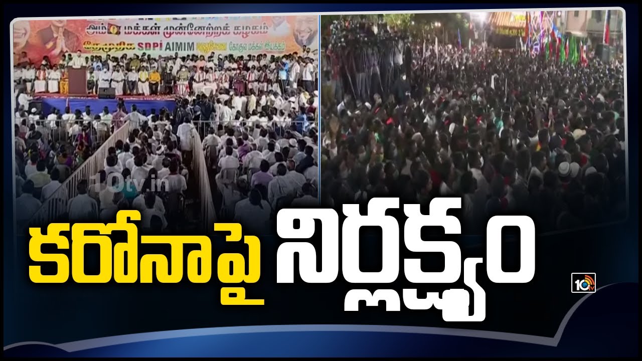 కరోనాపై నిర్లక్ష్యం