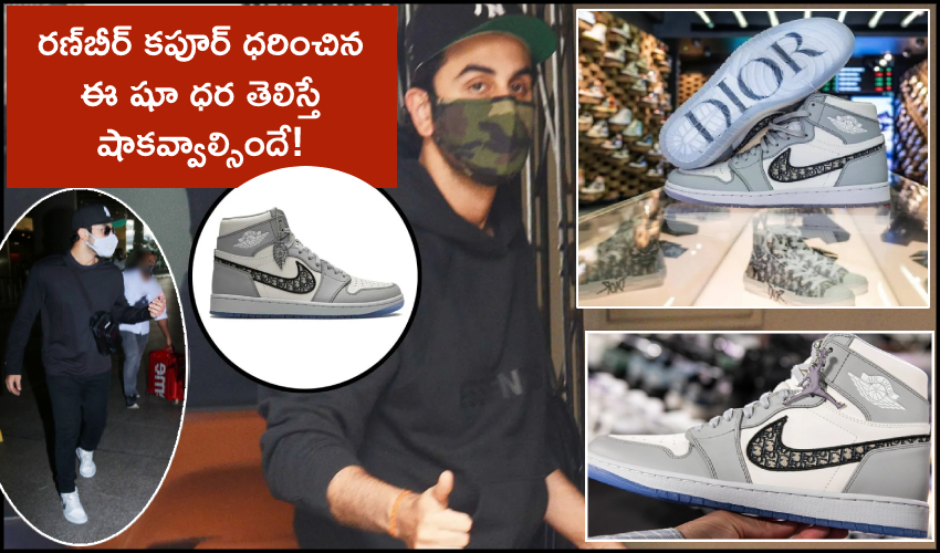How to cop Ranbir Kapoor's Dior x Air Jordan 1 sneaker that now costs Rs  5,80,000