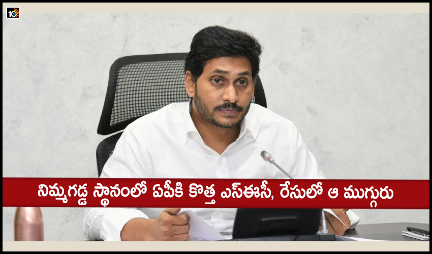 new-sec-for-andhra-pradesh