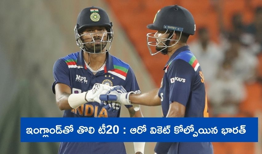 First T20 Ind Vs Eng
