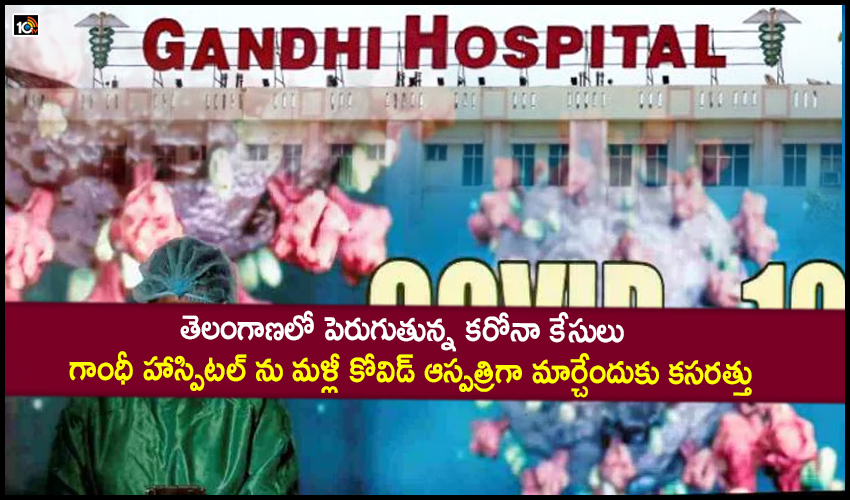 Gandhi Hospital
