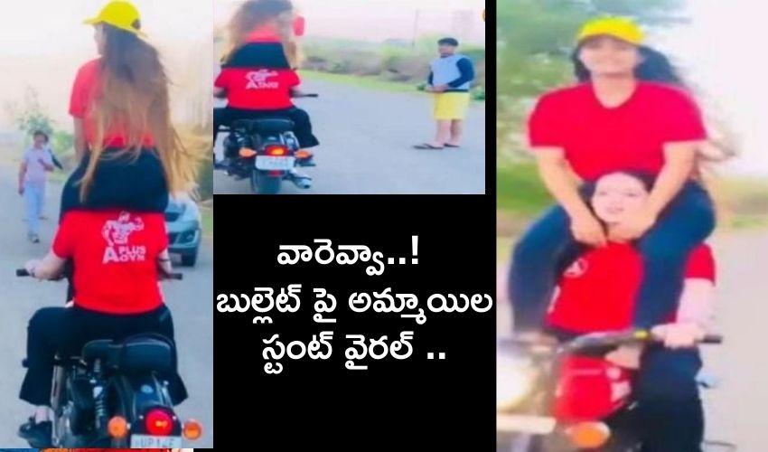 Ghaziabad Two Yong Girls For Doing Stunt On bullet bike
