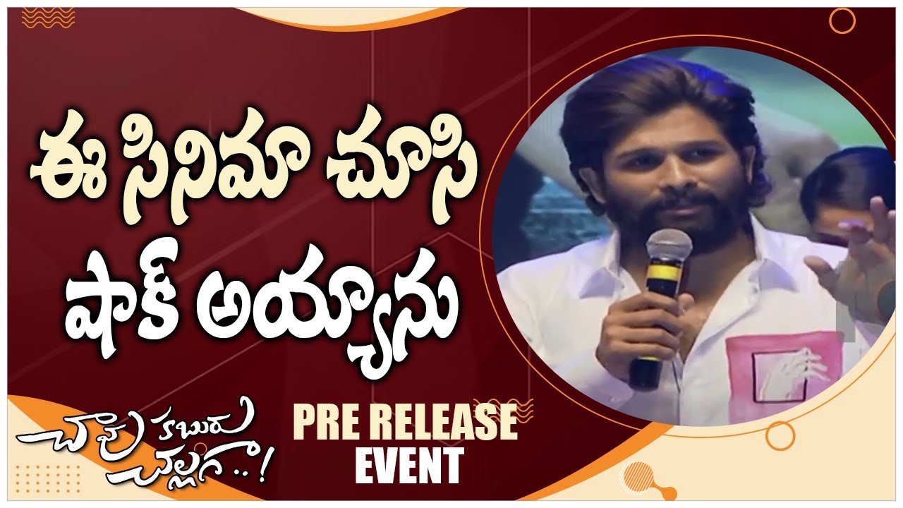 ఈ సినిమా చూసి షాక్ అయ్యాను