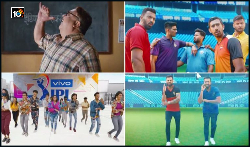 IPL 2021 Anthem: ఐపీఎల్ కొత్త సాంగ్ వచ్చేసింది.. వీడియో! IPL 2021 Anthem: ఐపీఎల్ కొత్త సాంగ్ వచ్చేసింది.. వీడియో!